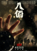 村女